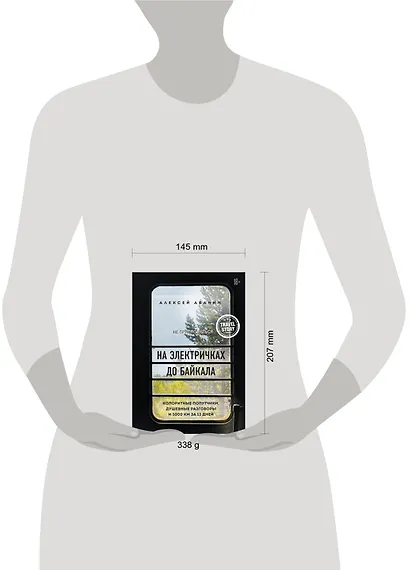 На электричках до Байкала. Колоритные попутчики, душевные разговоры и 5000 км за 13 дней - фото 4