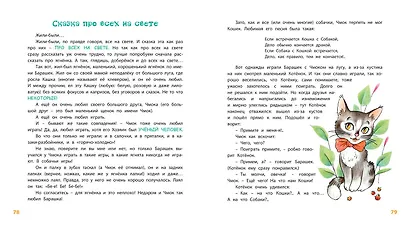 Про всех на свете - фото 6