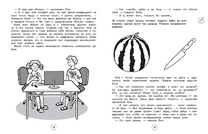 Развитие всех типов внимания. 1–4 классы. Нейротетрадь ученика начальной школы - фото 6