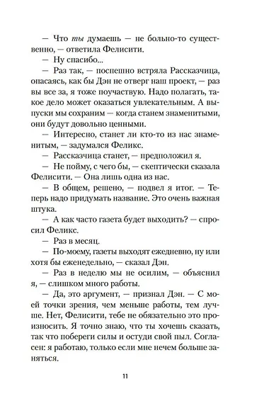 Золотая дорога - фото 10