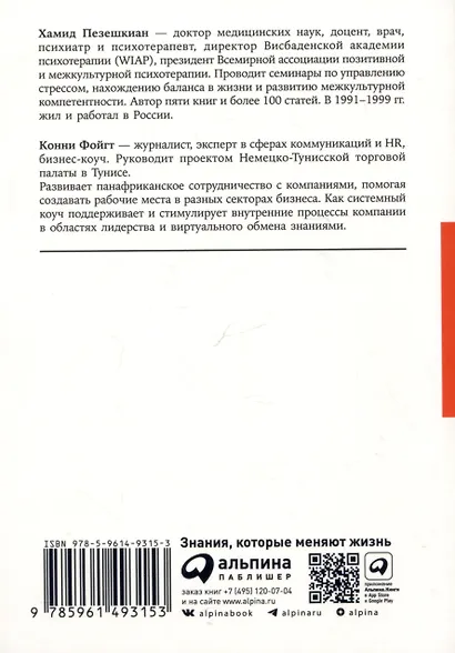 Психовампиры: Как общаться с теми, кто крадет у нас энергию - фото 2