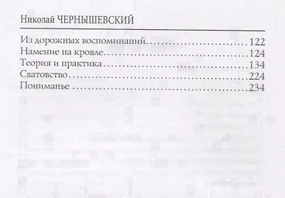 Вред безрассудства - фото 3