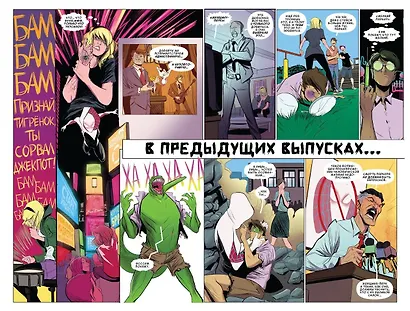 Удивительный Человек-Паук. Паучьи миры. Грань - фото 5
