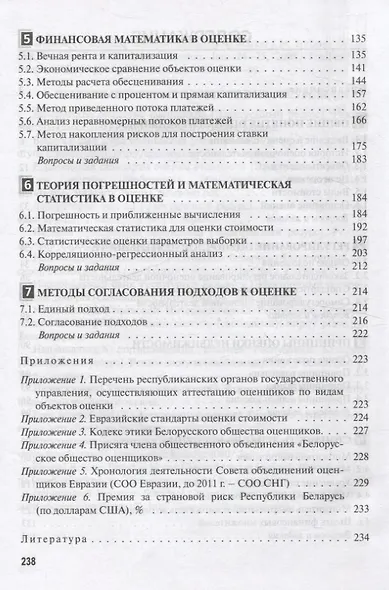 Комплексная оценка недвижимости - фото 4