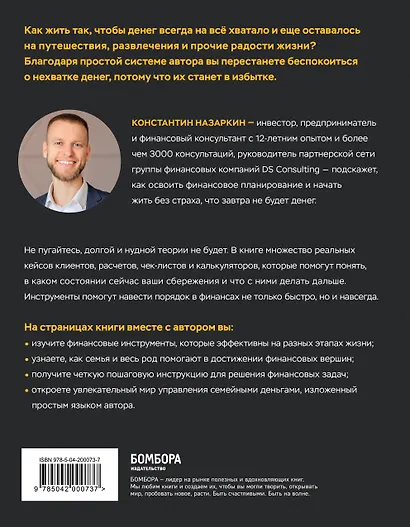 Ты, я и деньги. Как сохранить и приумножить богатство, независимо от того, что творится вокруг - фото 2