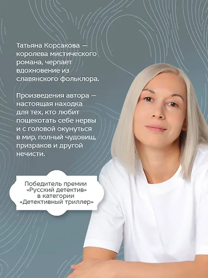 Паутина чужих желаний - фото 5