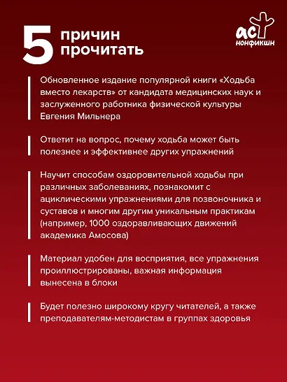 Ходьба вместо лекарств - фото 5