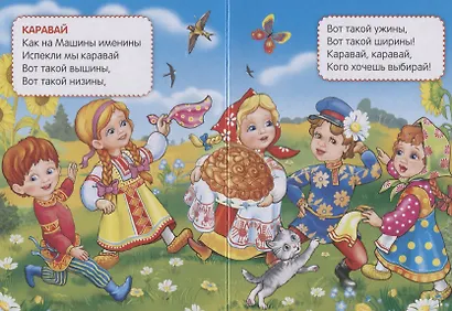 Народные песенки. - фото 2