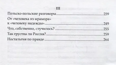 Кабаре на сцене и в жизни. Заметки на темы литературы, театра и кино - фото 4