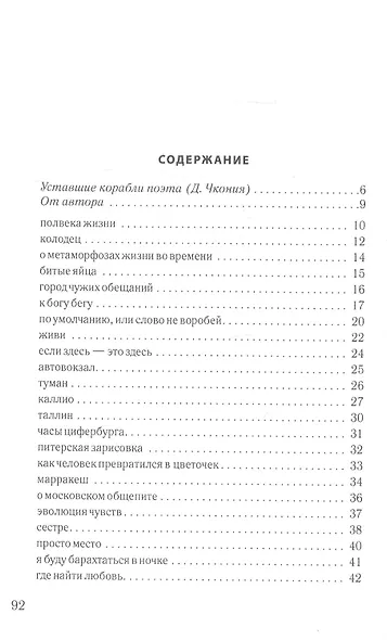 Юрьев день - фото 2