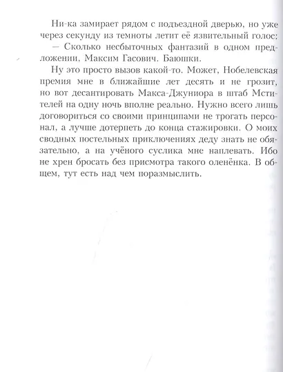 Американ босс - фото 6