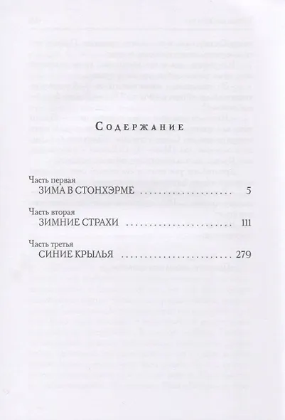 Уроки колдовства - фото 2