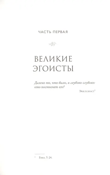 И даже небо было нашим - фото 3