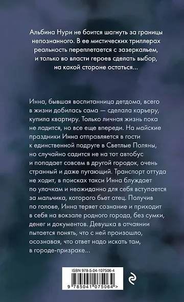 Город мертвецов - фото 2