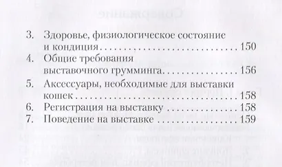 Сфинксы. - фото 3