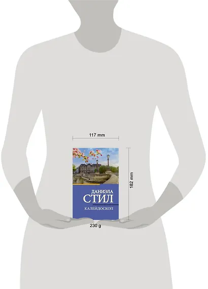 Калейдоскоп - фото 3