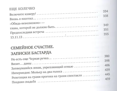 Яблоко от яблони: Герман, Фоменко и другие опровержения Ньютонова закона. - фото 4