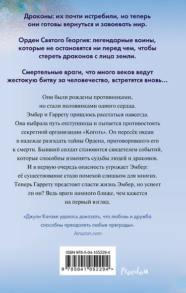 Ночь драконов (#3) - фото 2