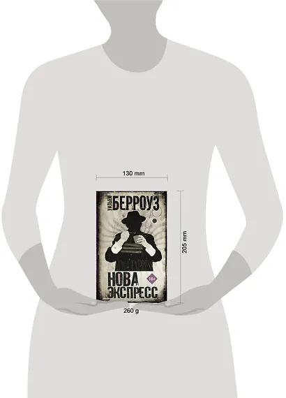 Нова Экспресс - фото 3