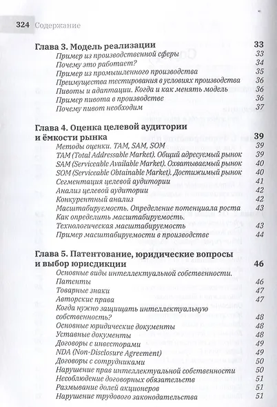1.61 Стартапы с золотым сечением - фото 4