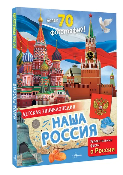 Моя Россия - фото 3