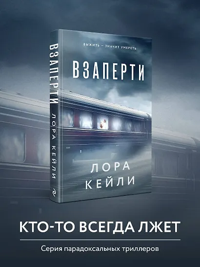 Взаперти - фото 4