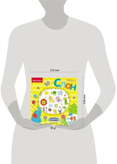Fisher Price. Слон. Книга игр + 3D наклейки - фото 4