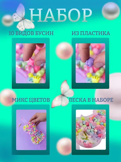 Набор бусинок Скрипка микс цветов в пластиковой коробке (110г) - фото 3