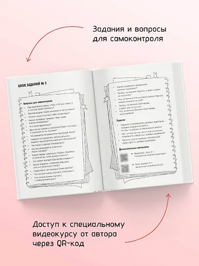 Стартап до 18: как превратить идеи в деньги - фото 8