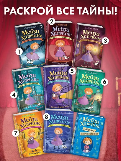 Пропавший изумруд - фото 6