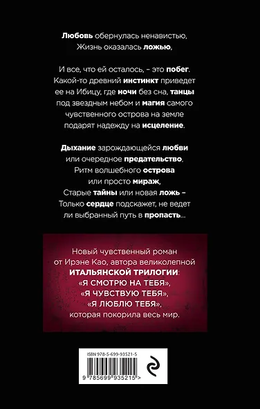 Каждый твой вздох. Там, где заканчиваются слова, начинается танец - фото 2