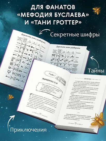 У входа нет выхода (#2) - фото 5