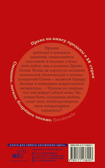 Книжный ниндзя - фото 2