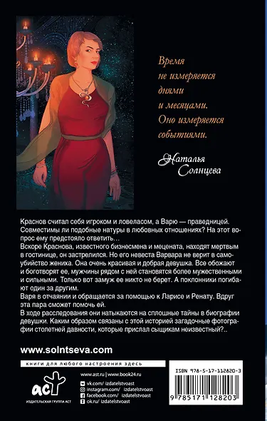 Опасная невеста - фото 2