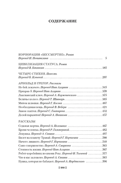 Паломничество на Землю - фото 4