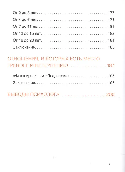 15 минут с ребенком - фото 5