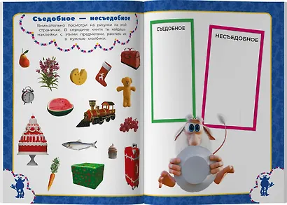 Буба. Веселые задания (с наклейками) - фото 6