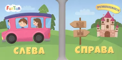 Слева. Справа - фото 1