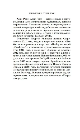 В этом поезде каждый — подозреваемый - фото 9