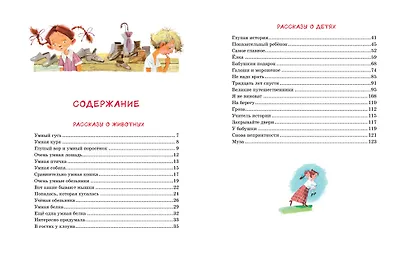 Большая книга рассказов - фото 7