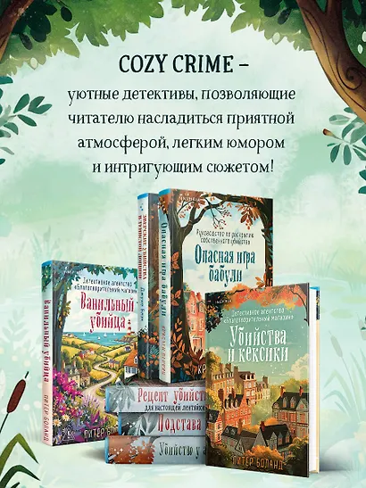 Кровавый урожай в Тенистой Лощине (Тайны Тенистой Лощины #3) - фото 12