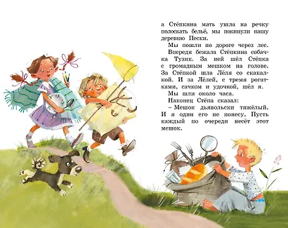 Рассказы для детей - фото 11