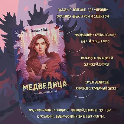 Медведица - фото 5
