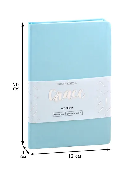 Книга для записей А5- 80л кл. "Graсe" небесно-голубой, иск.кожа, ляссе, инд.уп. - фото 2