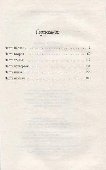 Ангелы живут вечно - фото 2