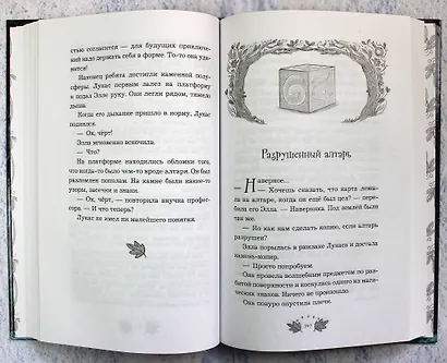 Волшебная карта (#2) - фото 6