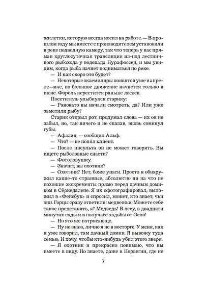 Нож - фото 10