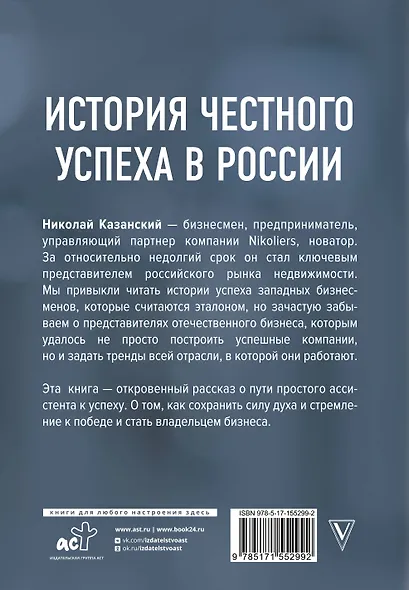 От ассистента до владельца бизнеса - фото 2