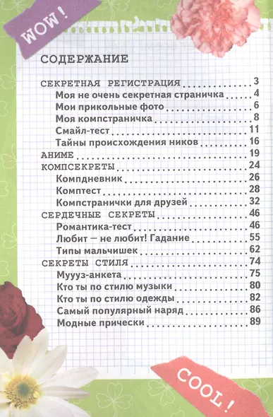 Альбом для девочек с наклейками Мои секретные материалы Любимый котенок - фото 2