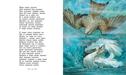 Сказки - фото 7